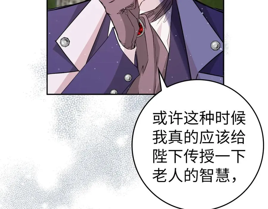 第38话 流言蜚语 第162页