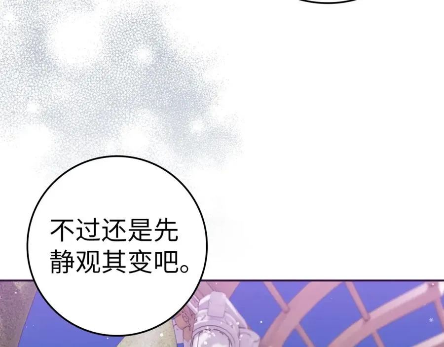 第38话 流言蜚语 第163页