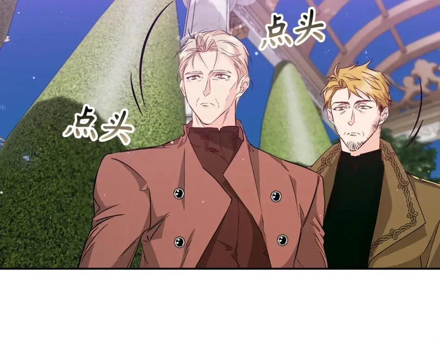 第38话 流言蜚语 第164页
