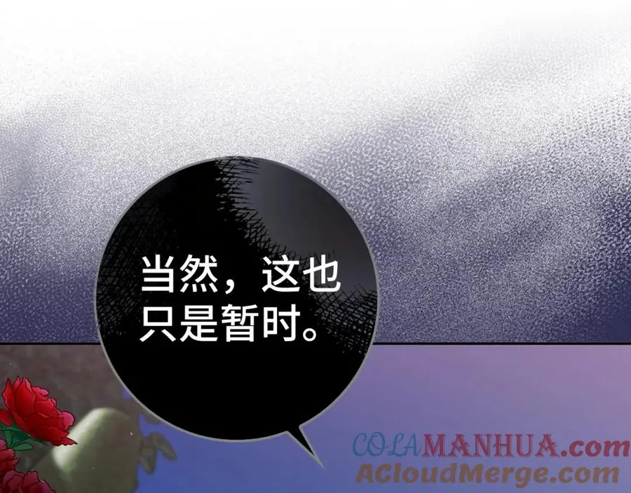 第38话 流言蜚语 第165页