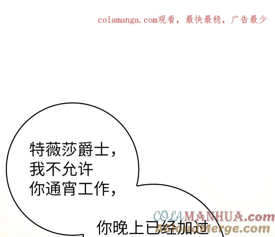 第39话 避嫌 第1页