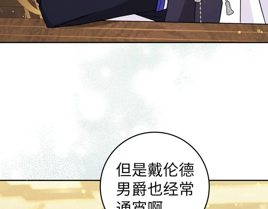第39话 避嫌 第4页