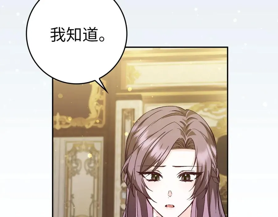 第39话 避嫌 第10页