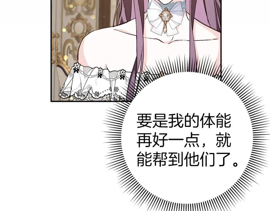 第39话 避嫌 第11页