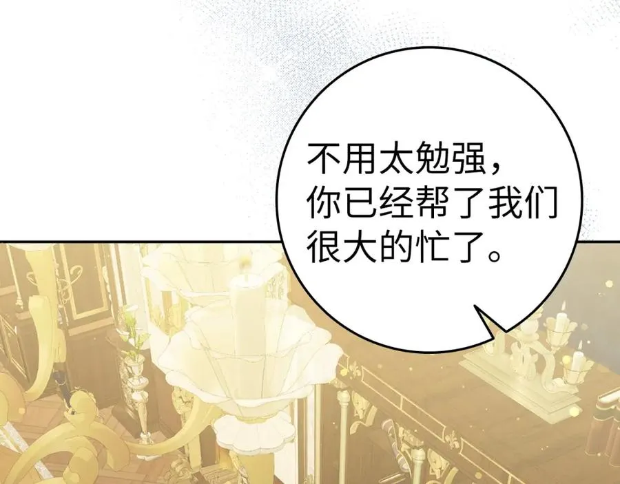 第39话 避嫌 第14页