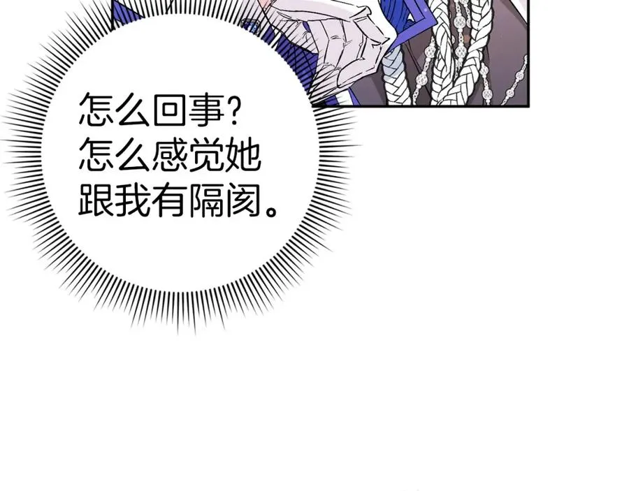 第39话 避嫌 第18页