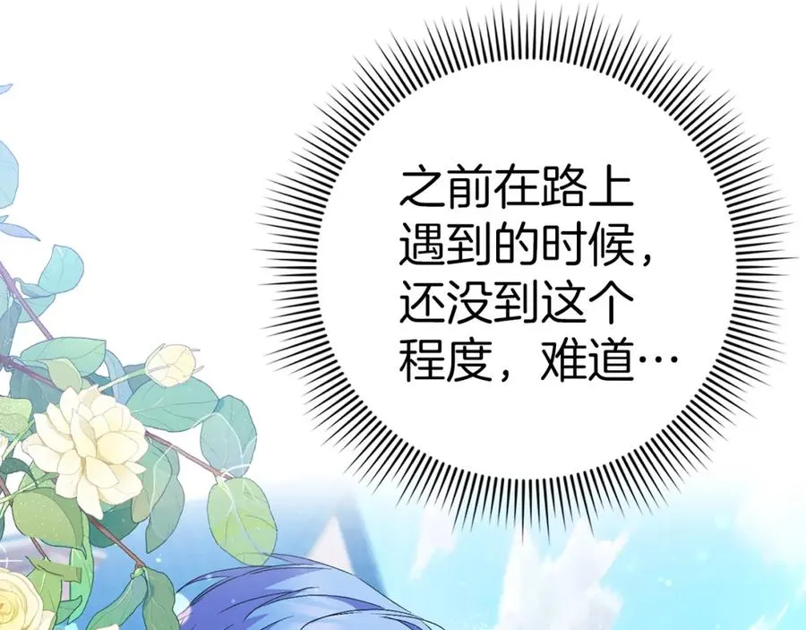 第39话 避嫌 第19页
