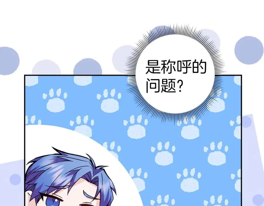 第39话 避嫌 第23页