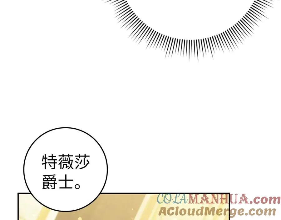 第39话 避嫌 第25页