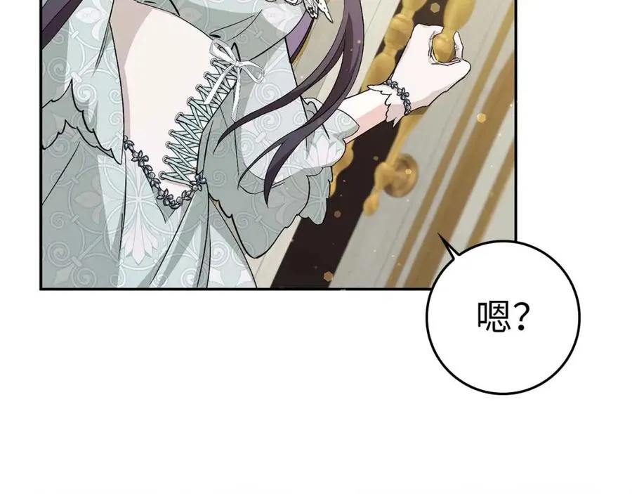 第39话 避嫌 第27页