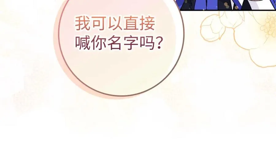 第39话 避嫌 第31页