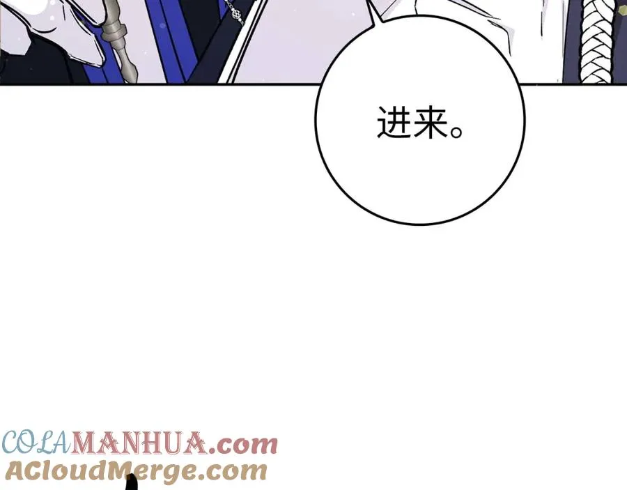 第39话 避嫌 第41页