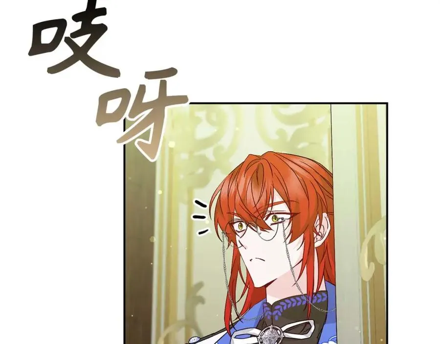 第39话 避嫌 第42页