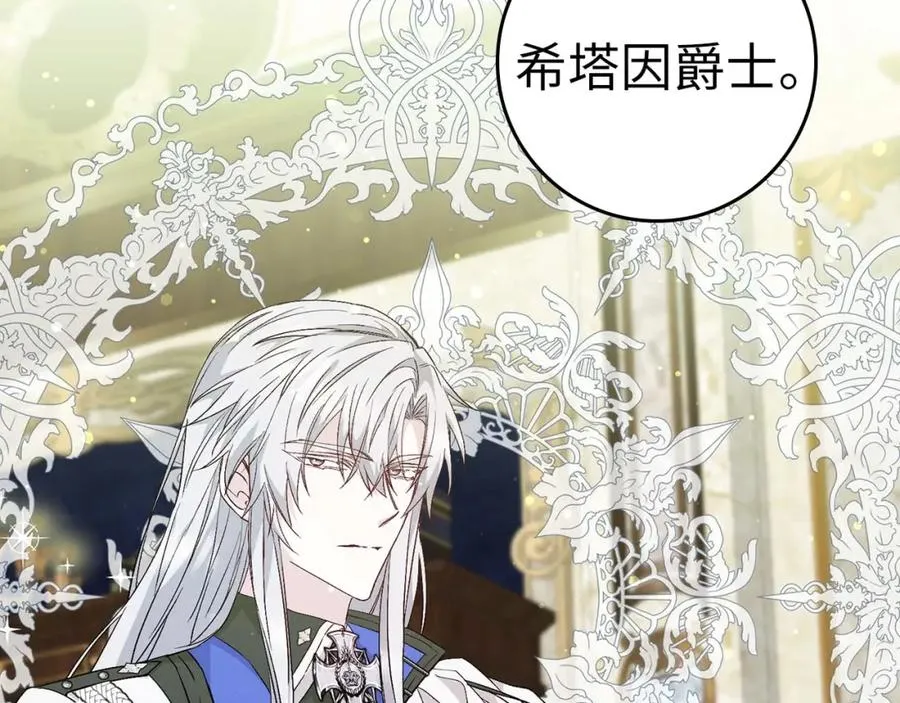 第39话 避嫌 第44页