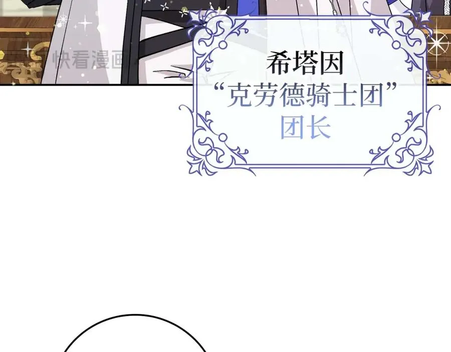 第39话 避嫌 第46页