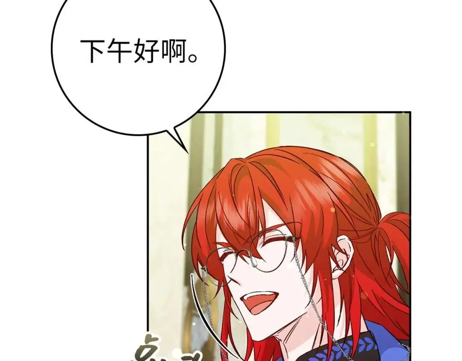 第39话 避嫌 第47页