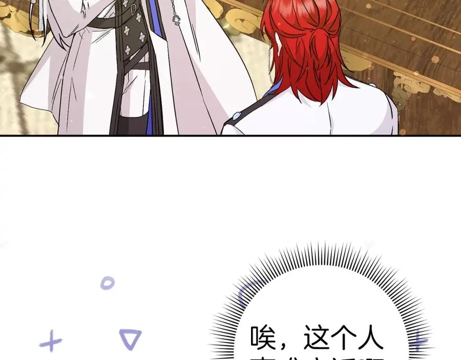 第39话 避嫌 第50页