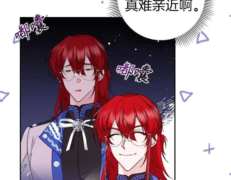 第39话 避嫌 第51页
