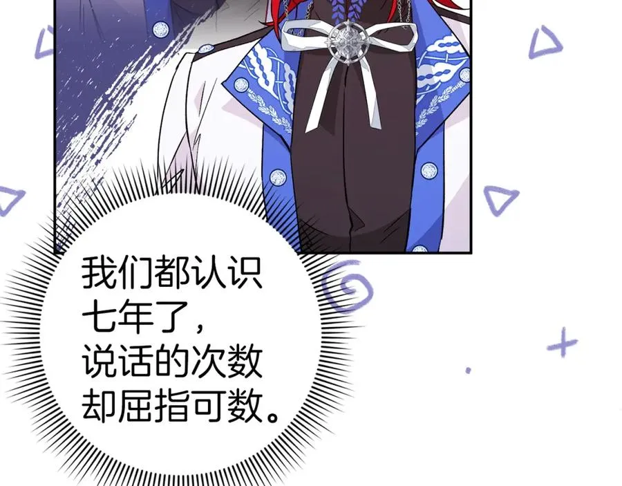 第39话 避嫌 第52页