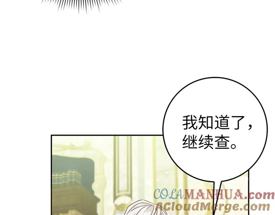 第39话 避嫌 第53页