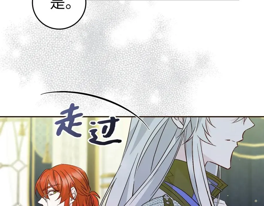 第39话 避嫌 第55页