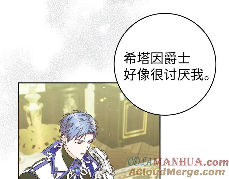 第39话 避嫌 第57页