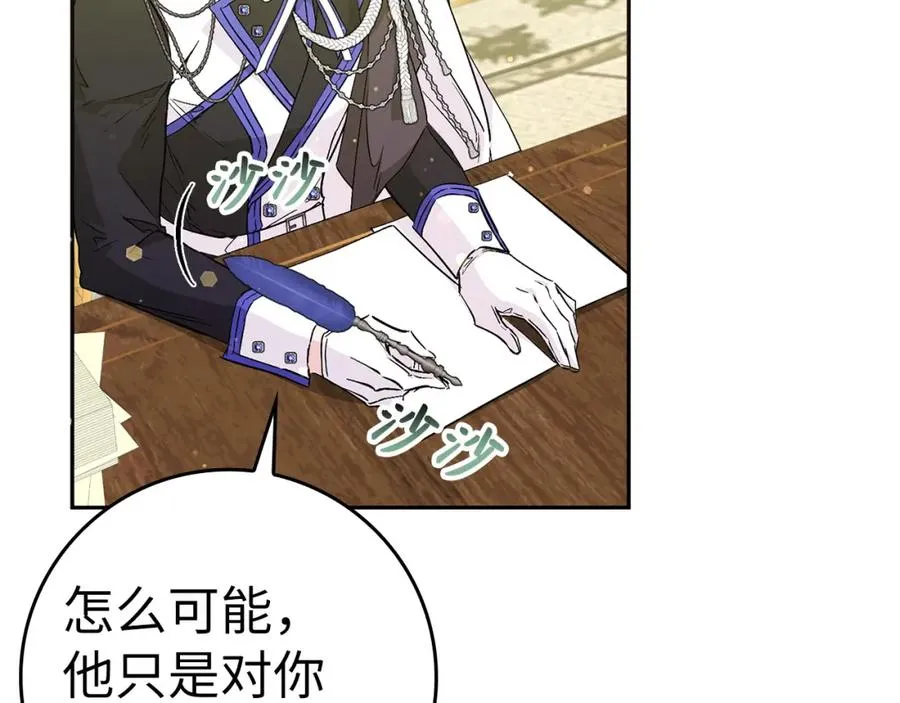 第39话 避嫌 第58页