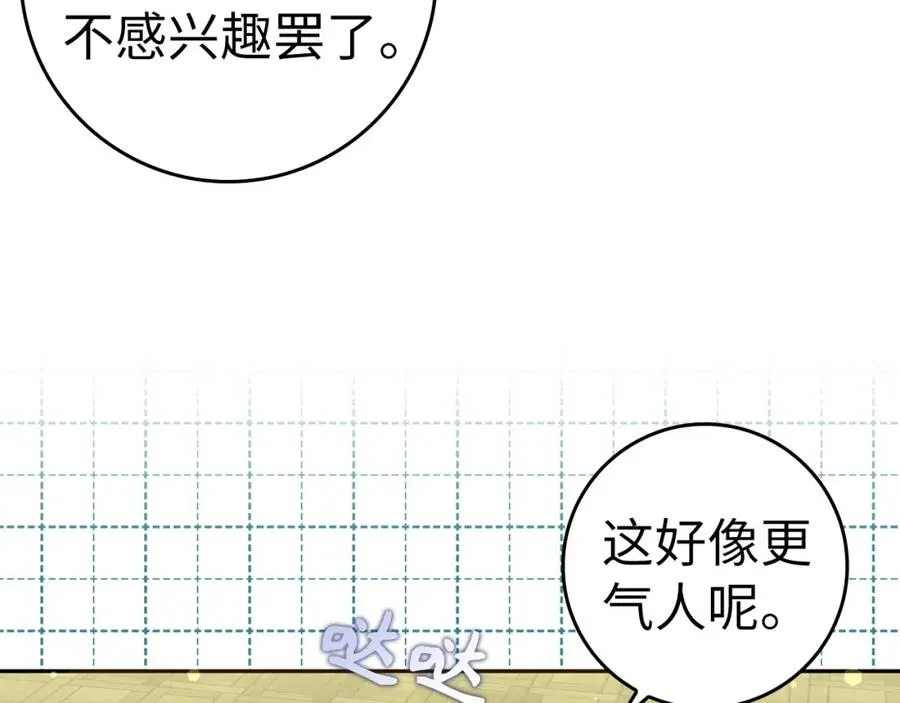 第39话 避嫌 第59页