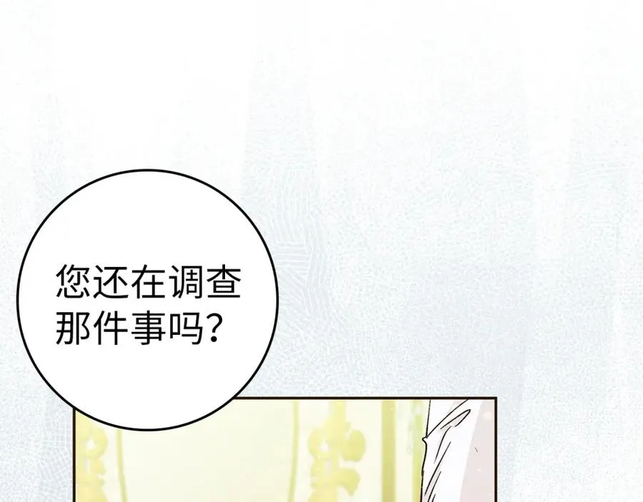 第39话 避嫌 第63页