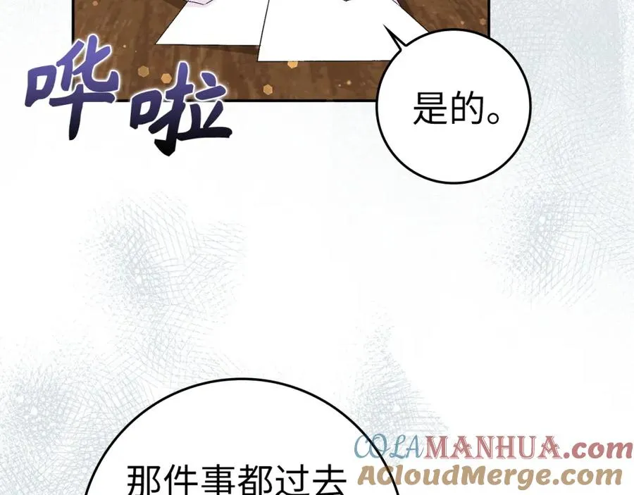 第39话 避嫌 第65页