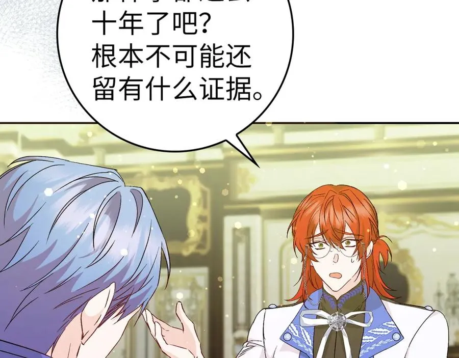 第39话 避嫌 第66页