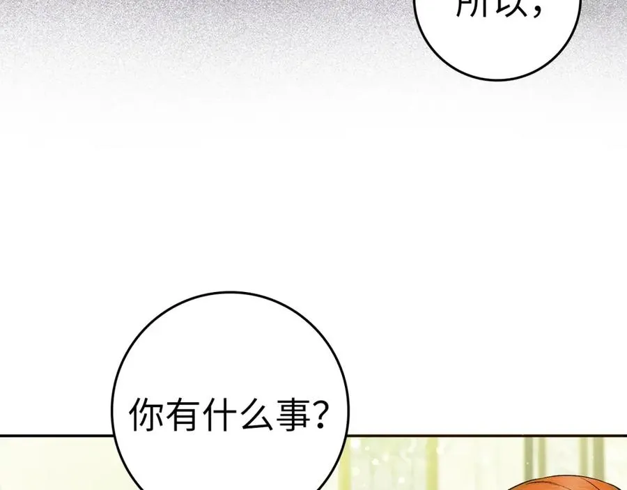 第39话 避嫌 第70页