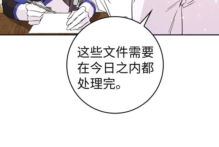第39话 避嫌 第72页