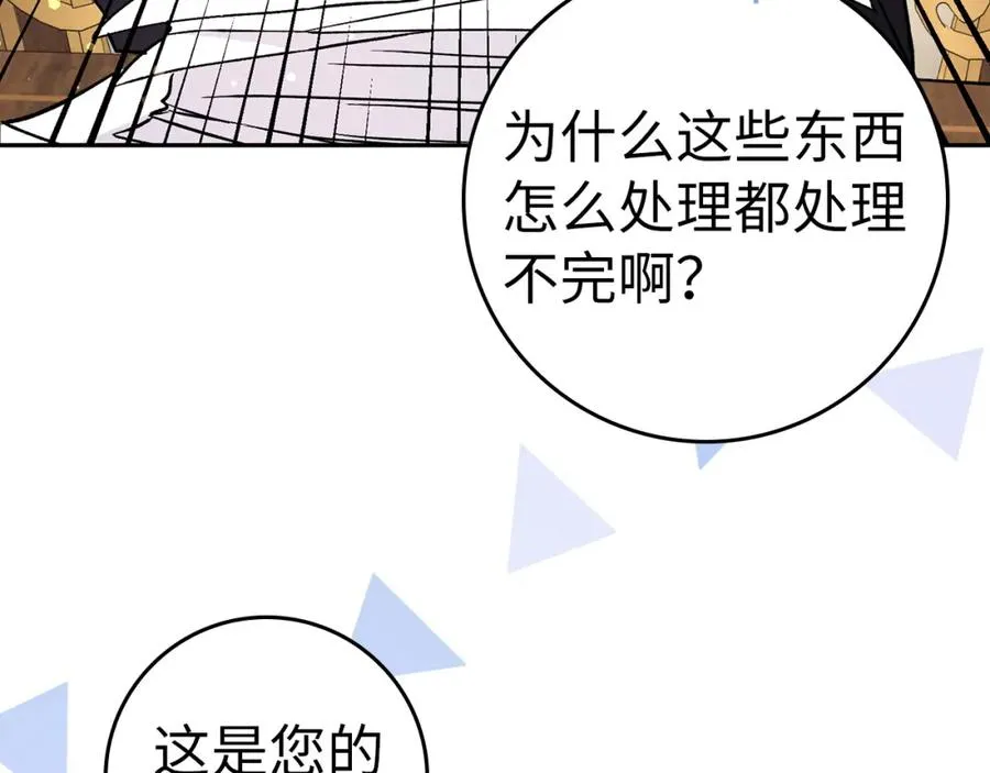 第39话 避嫌 第76页