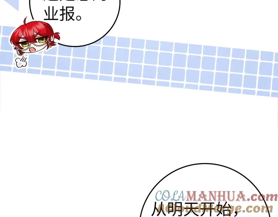 第39话 避嫌 第77页