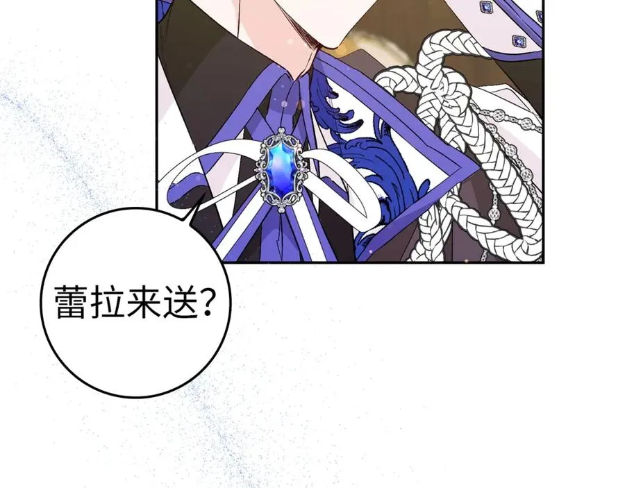 第39话 避嫌 第79页
