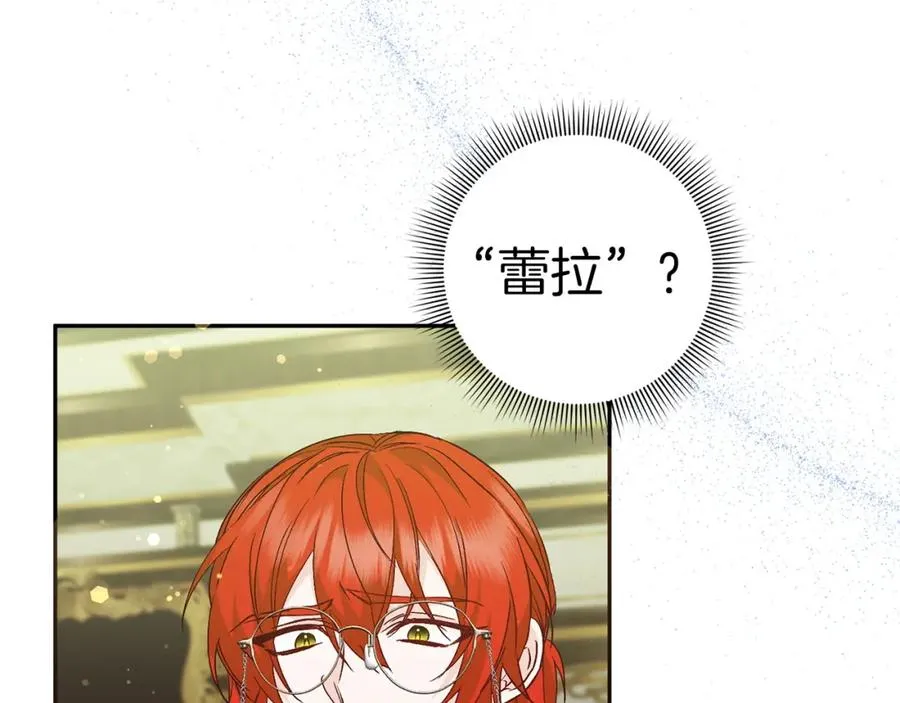 第39话 避嫌 第80页