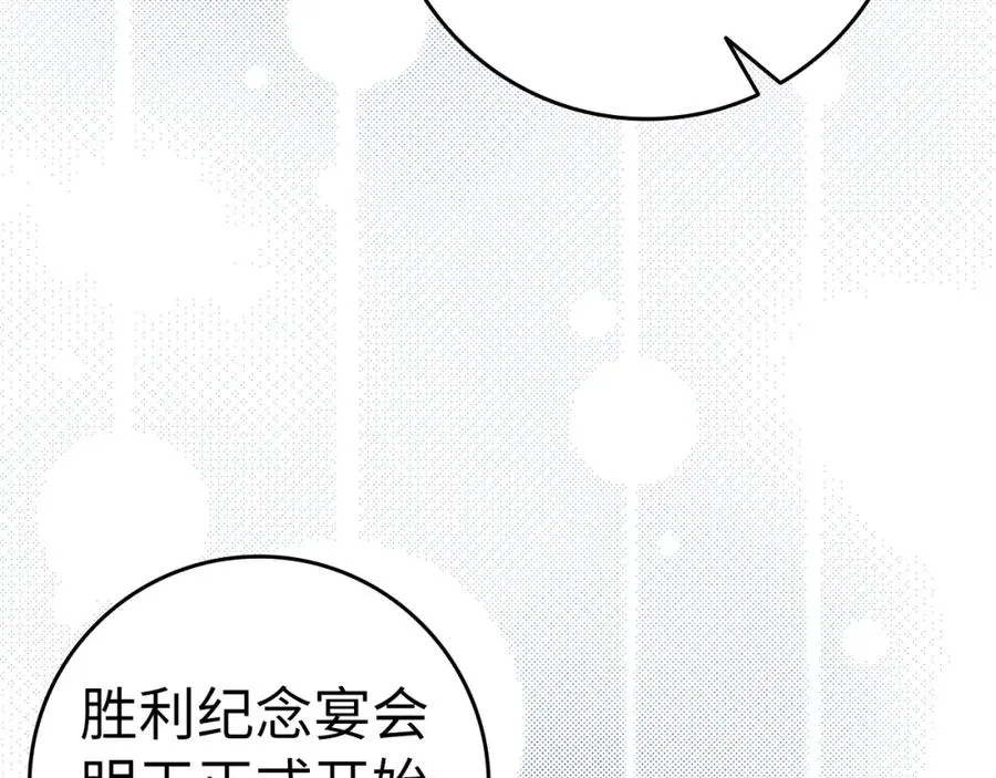 第39话 避嫌 第82页