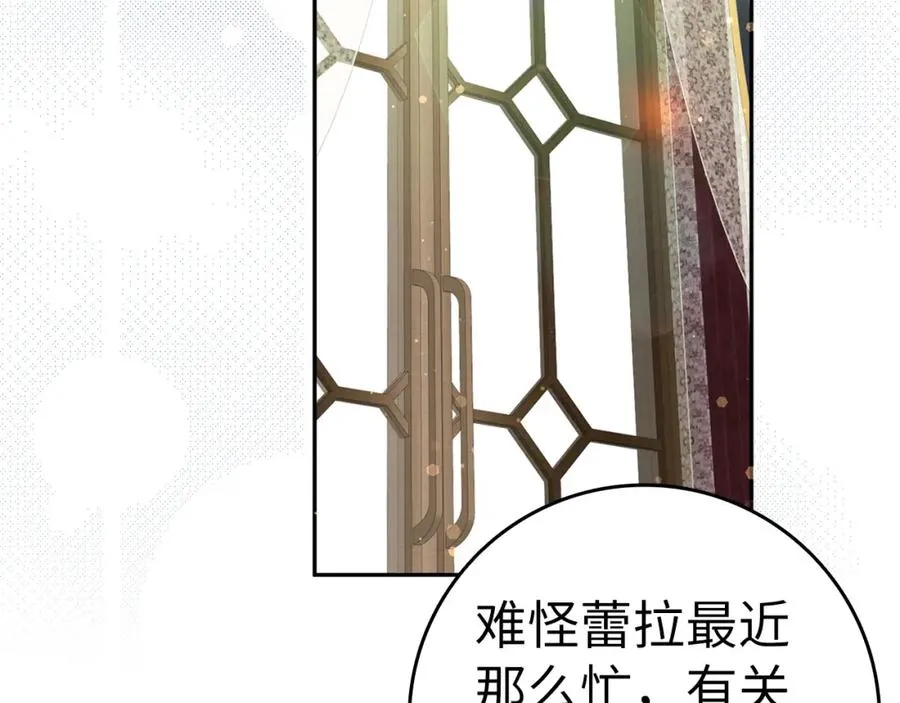 第39话 避嫌 第84页