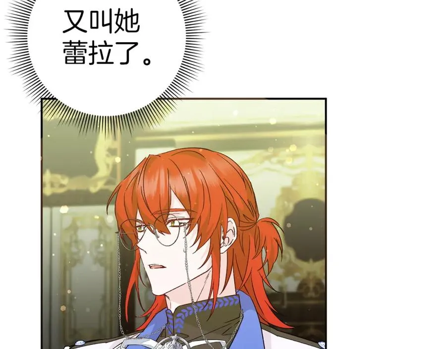 第39话 避嫌 第86页