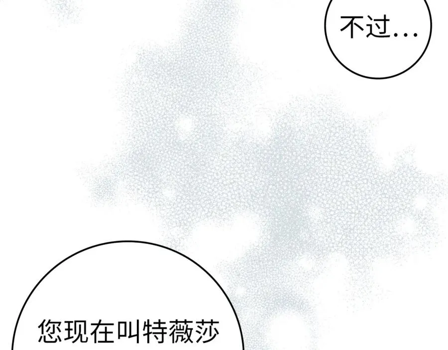 第39话 避嫌 第90页