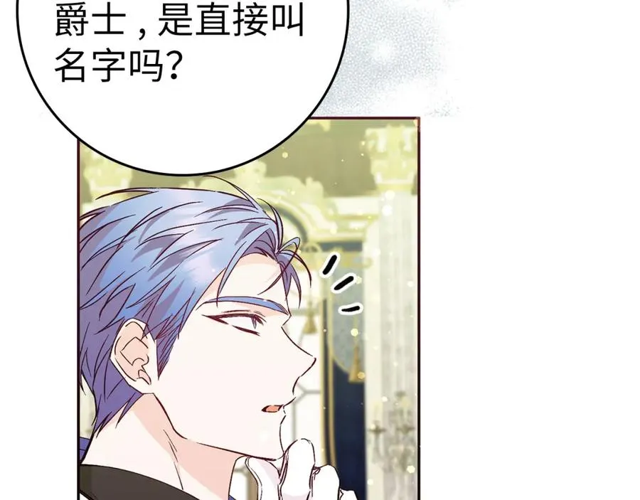第39话 避嫌 第91页