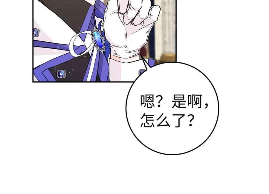 第39话 避嫌 第92页
