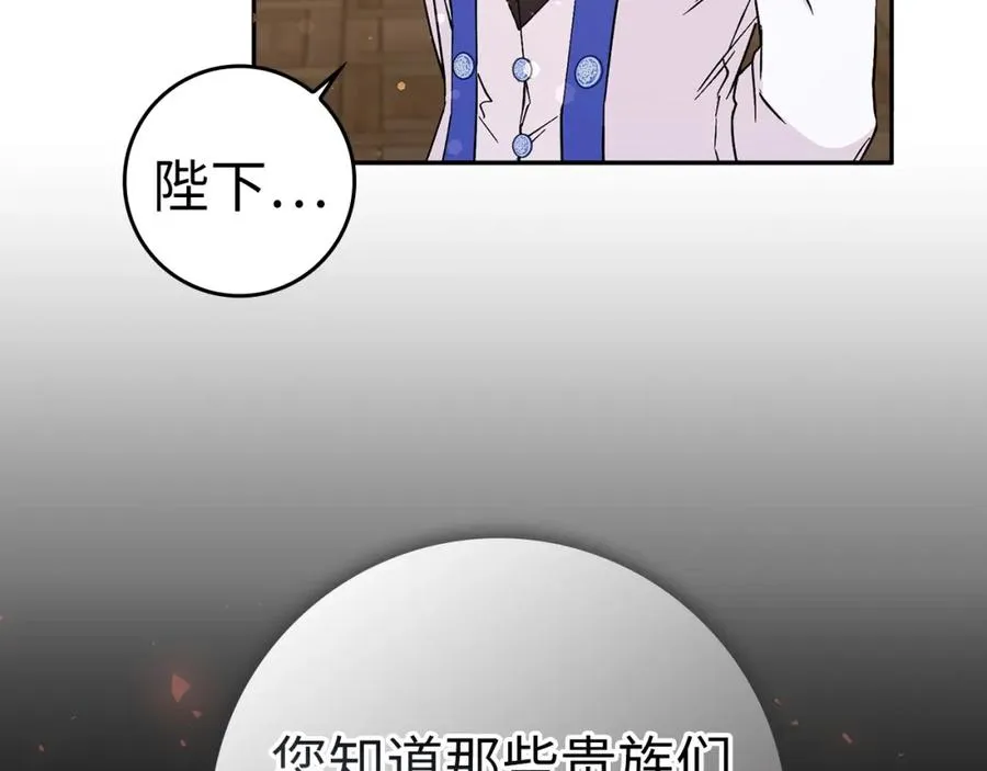 第39话 避嫌 第95页