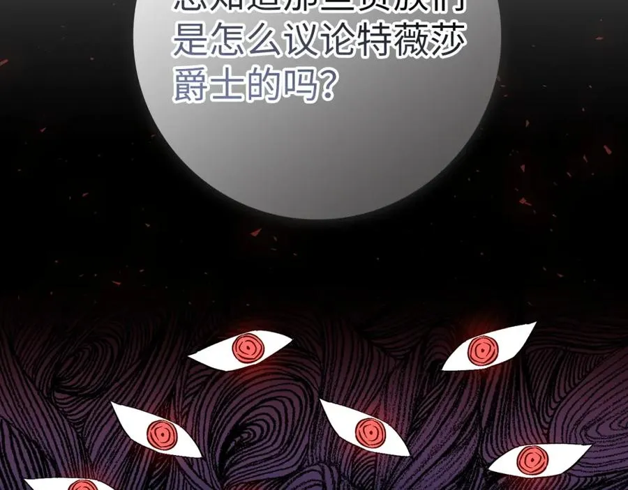 第39话 避嫌 第96页