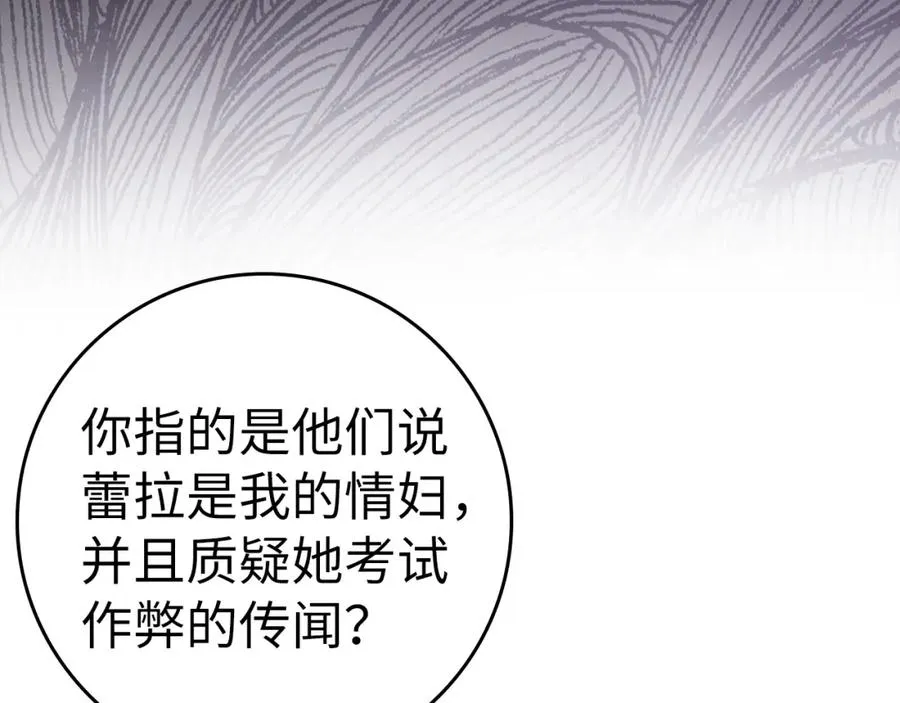 第39话 避嫌 第98页