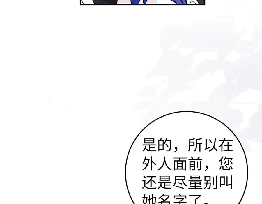 第39话 避嫌 第100页
