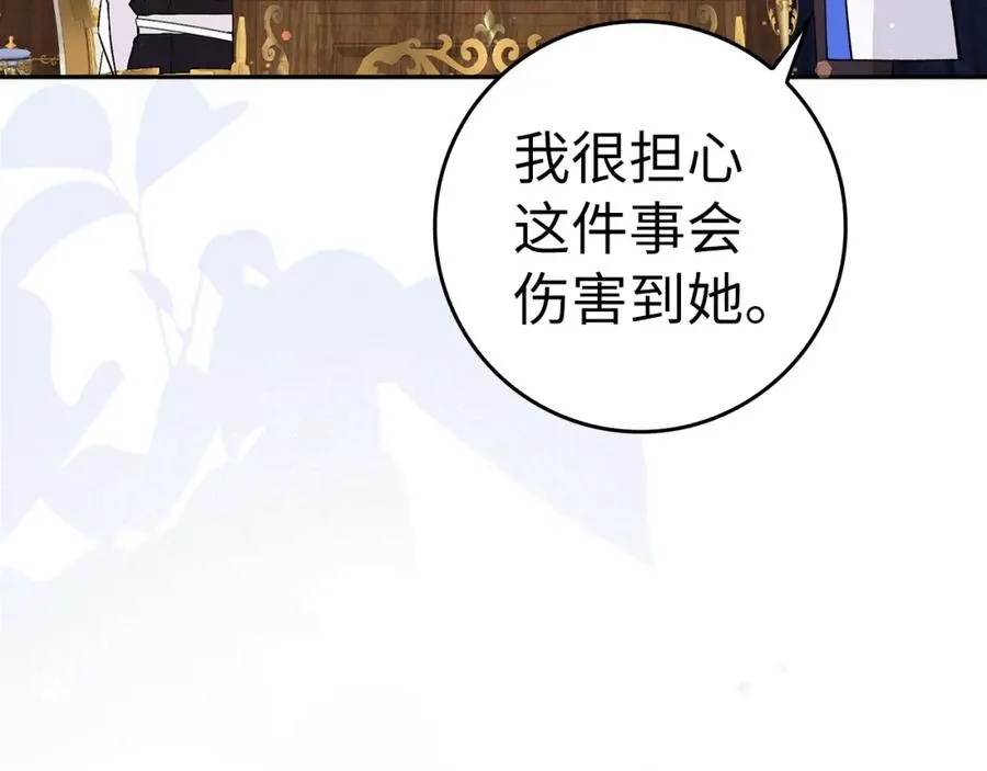 第39话 避嫌 第102页
