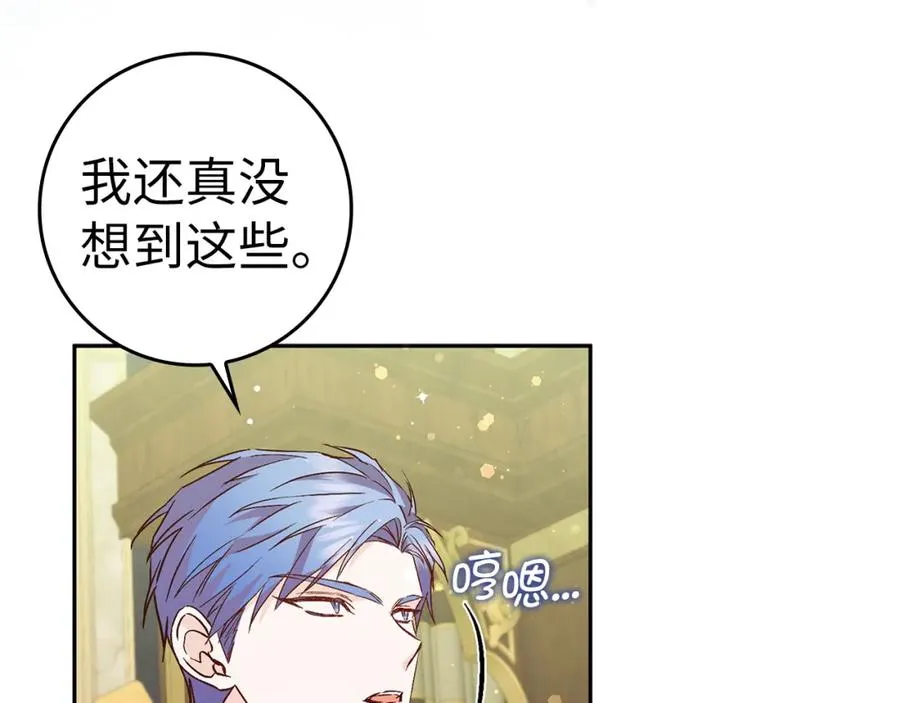第39话 避嫌 第103页