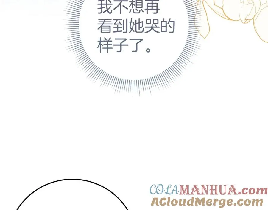 第39话 避嫌 第109页